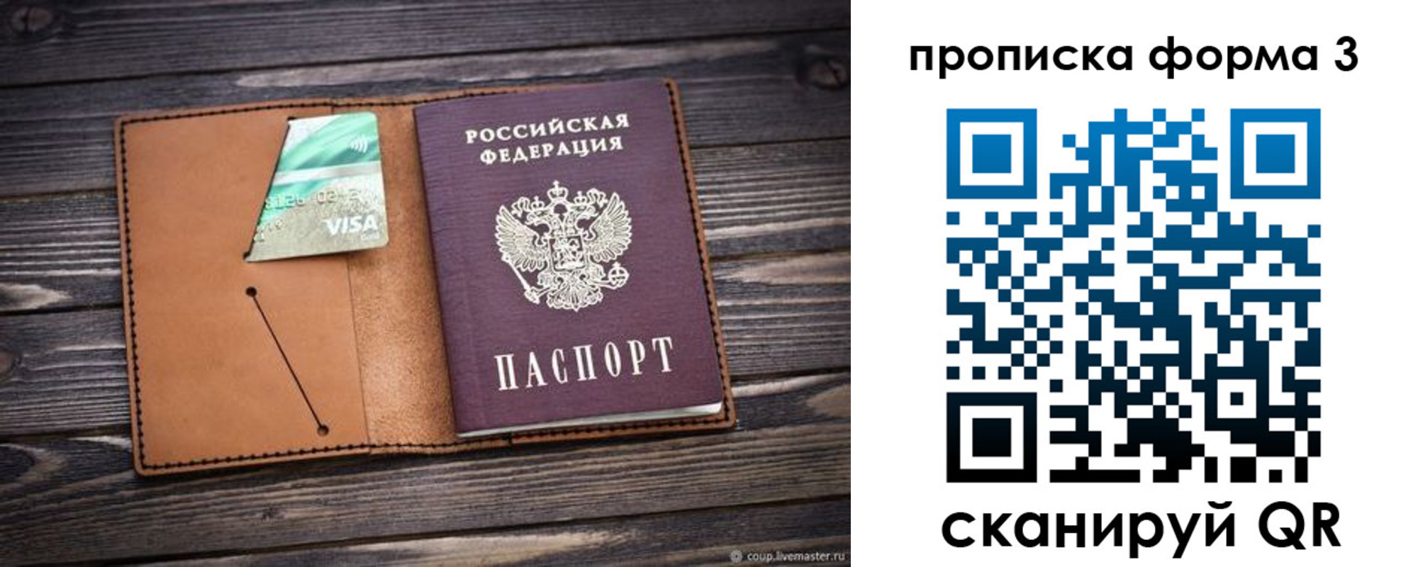 временная регистрация поиск в Невьянске