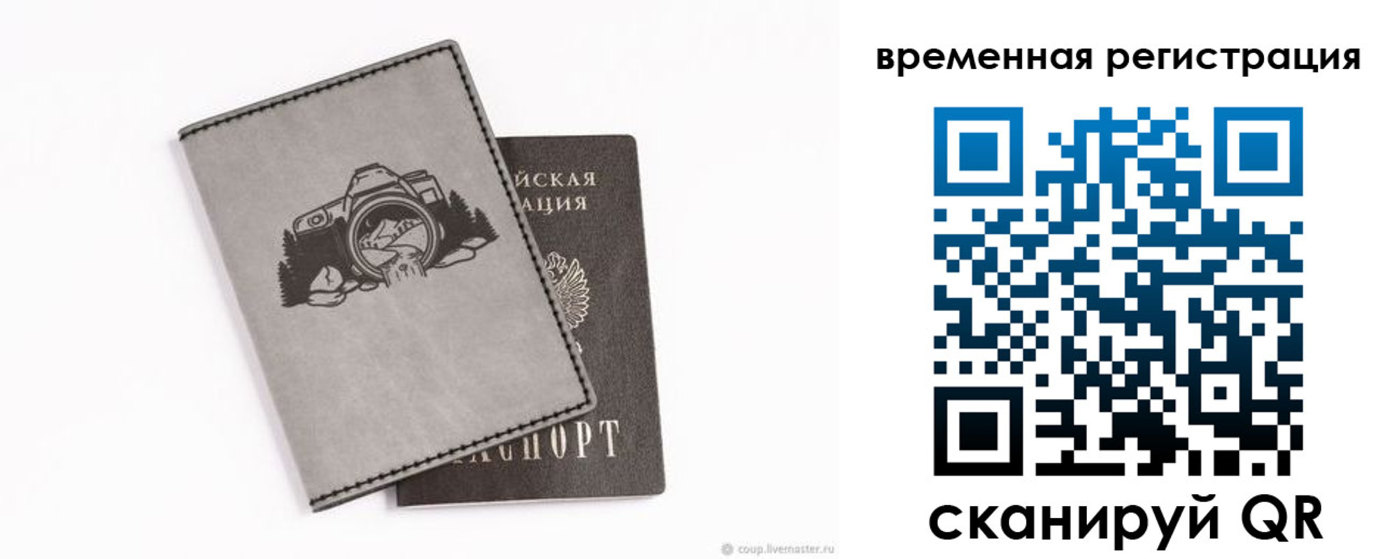 прописка от собственника в Невьянске