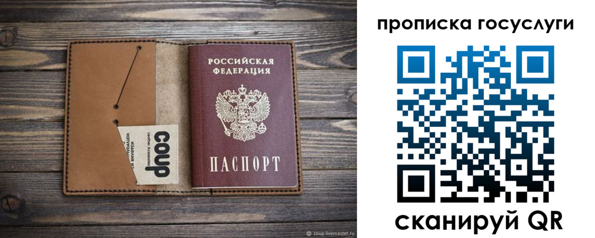 временная прописка в Невьянске