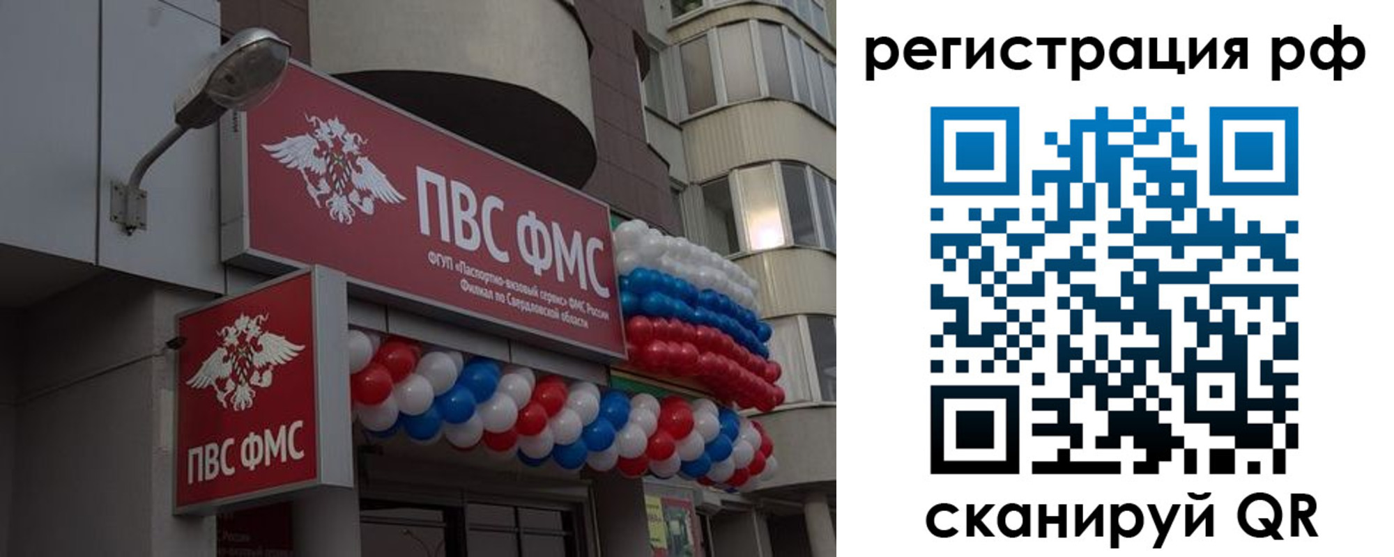 временная регистрация купить в Невьянске
