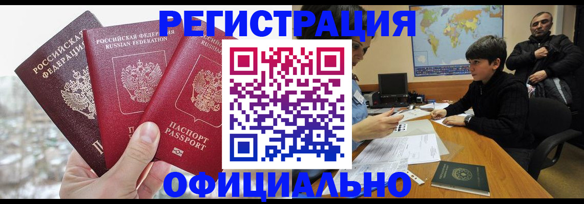 прописка от собственника в Невьянске