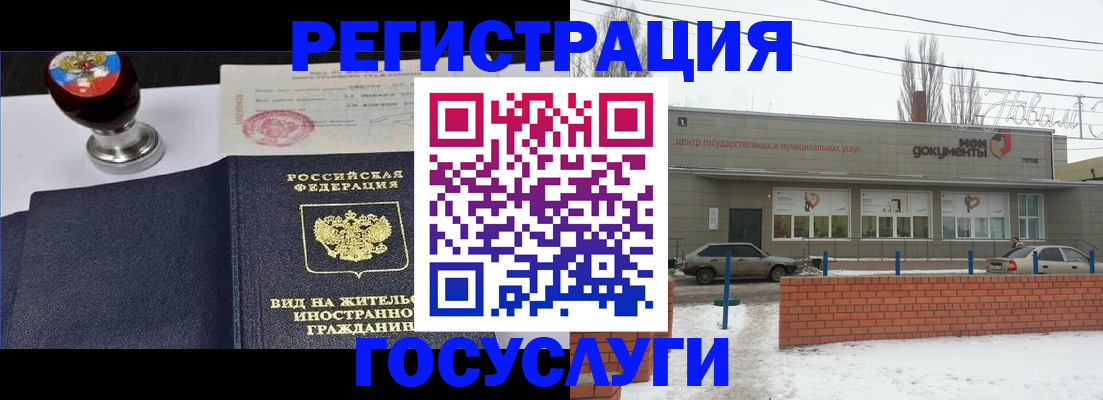 прописка для работы в Невьянске