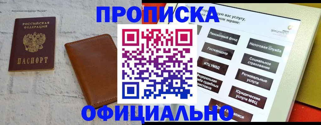 временная регистрация в квартире в Невьянске