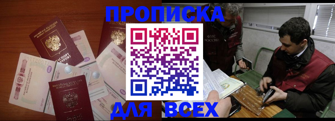 прописка поиск в Невьянске