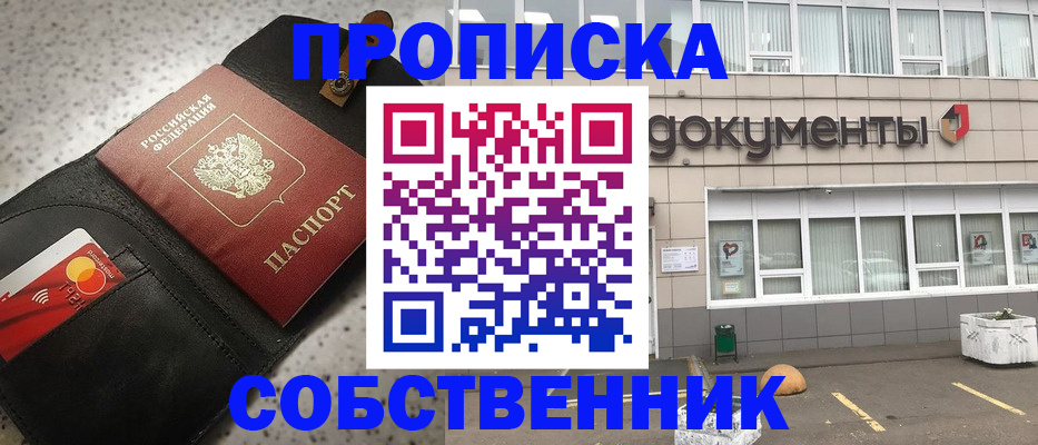 прописка ребенка в Невьянске