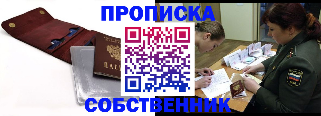 временная регистрация недорого в Невьянске