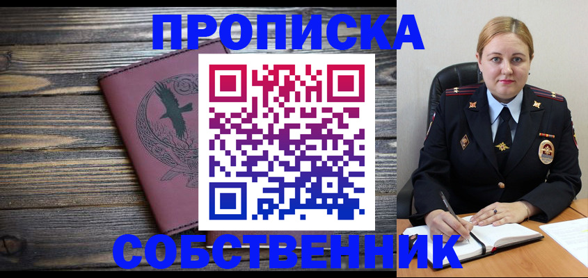 прописка для военкомата в Невьянске