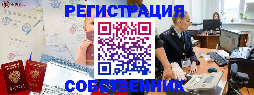 временная регистрация для всех в Невьянске