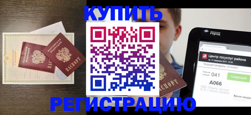 прописка для работы в Невьянске