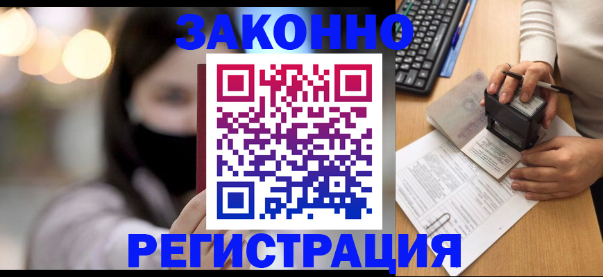 временная регистрация недорого в Невьянске
