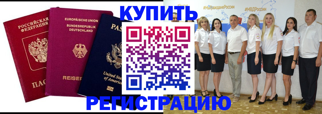 прописка в квартире в Невьянске