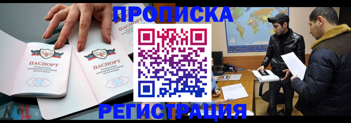 прописка 2025 в Невьянске