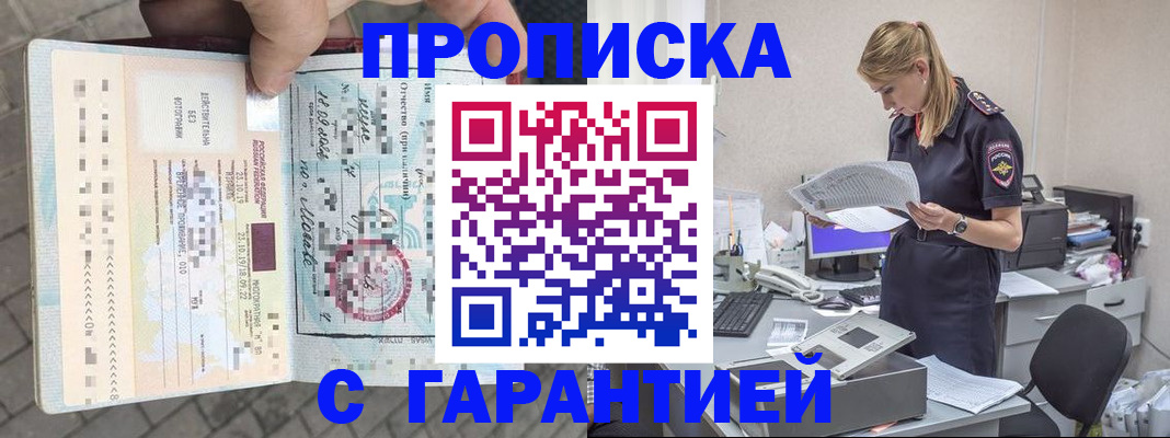 пропишу в квартире в Невьянске
